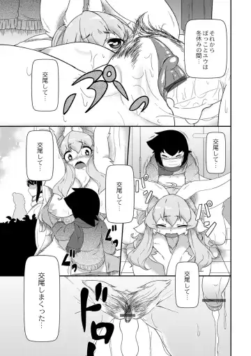 [Atyuto] Bokko no Fuyuyasumi Fhentai - Page 21