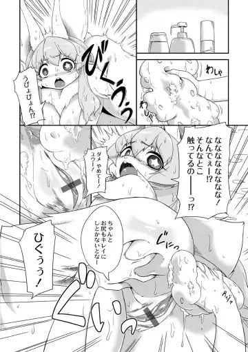 [Atyuto] Bokko no Fuyuyasumi Fhentai - Page 8