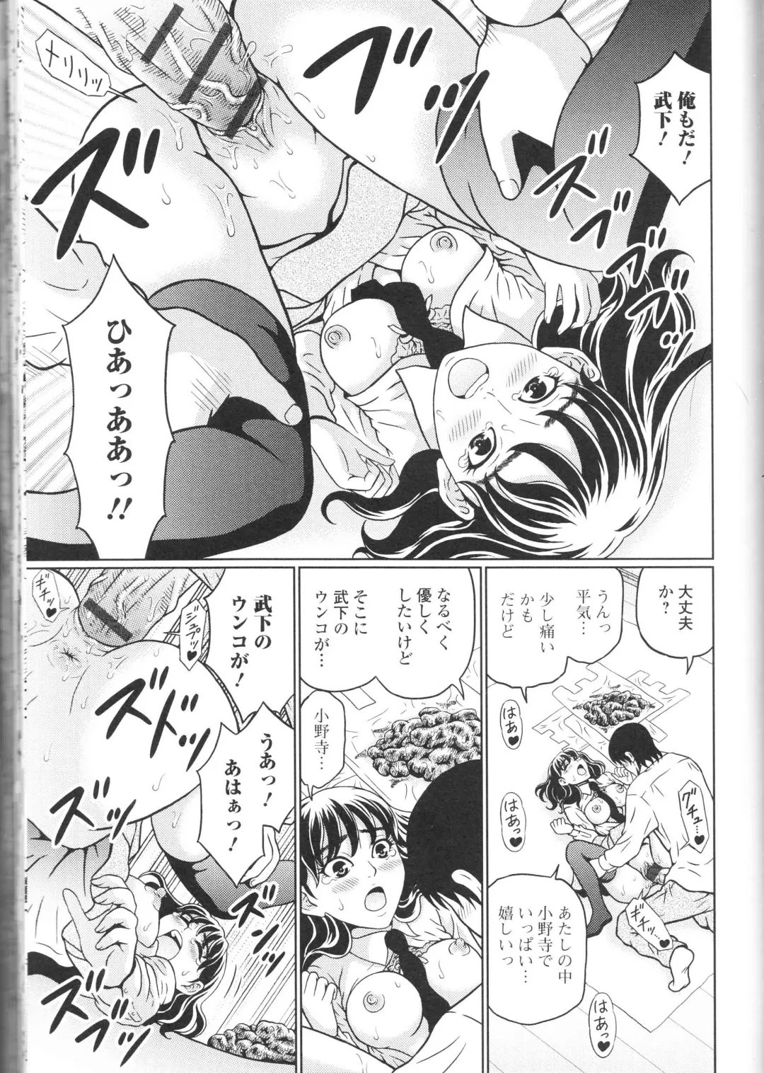 Nozoite wa Ikenai NEO! III - Do Not Peep NEO! III Fhentai - Page 101