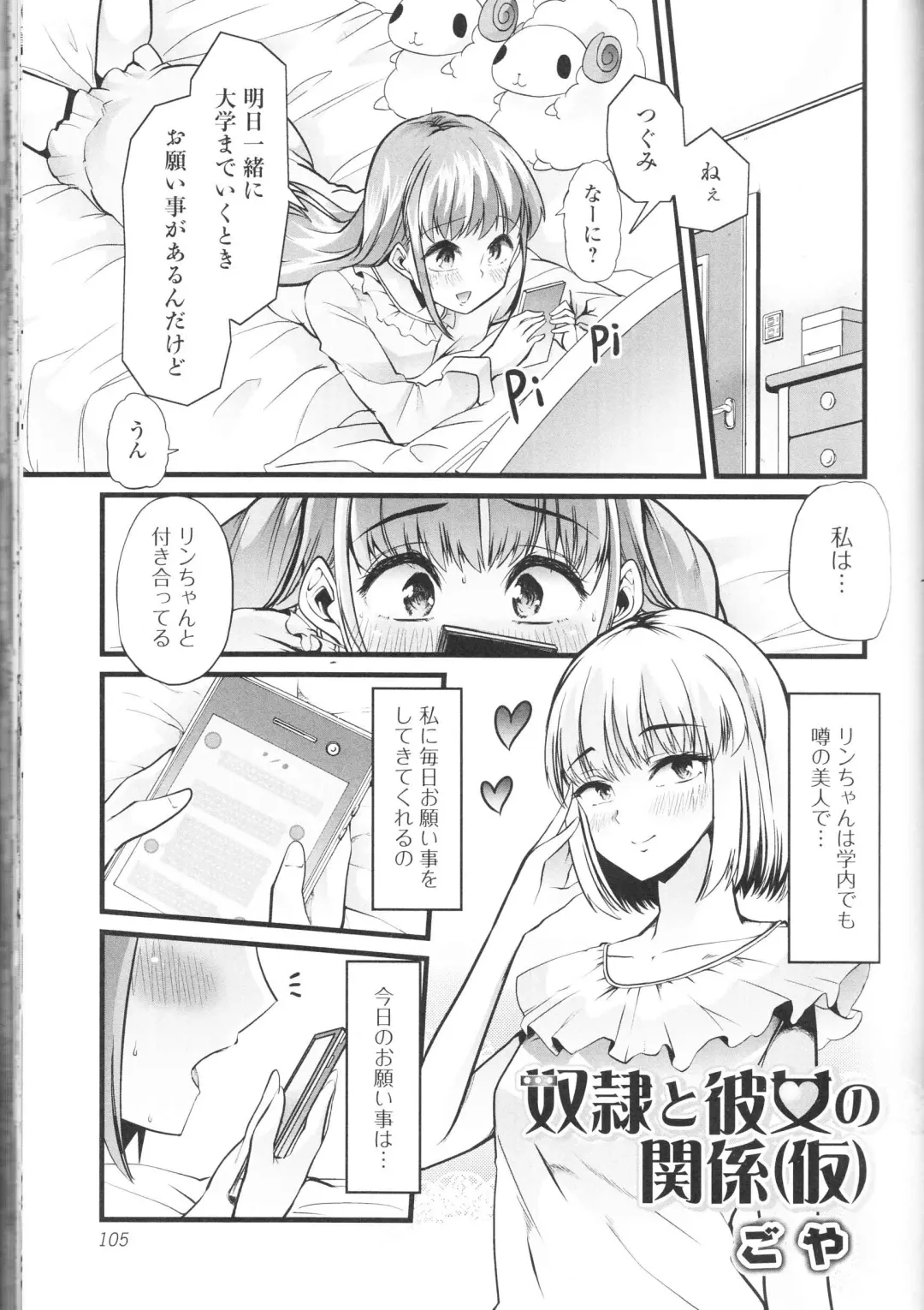 Nozoite wa Ikenai NEO! III - Do Not Peep NEO! III Fhentai - Page 105