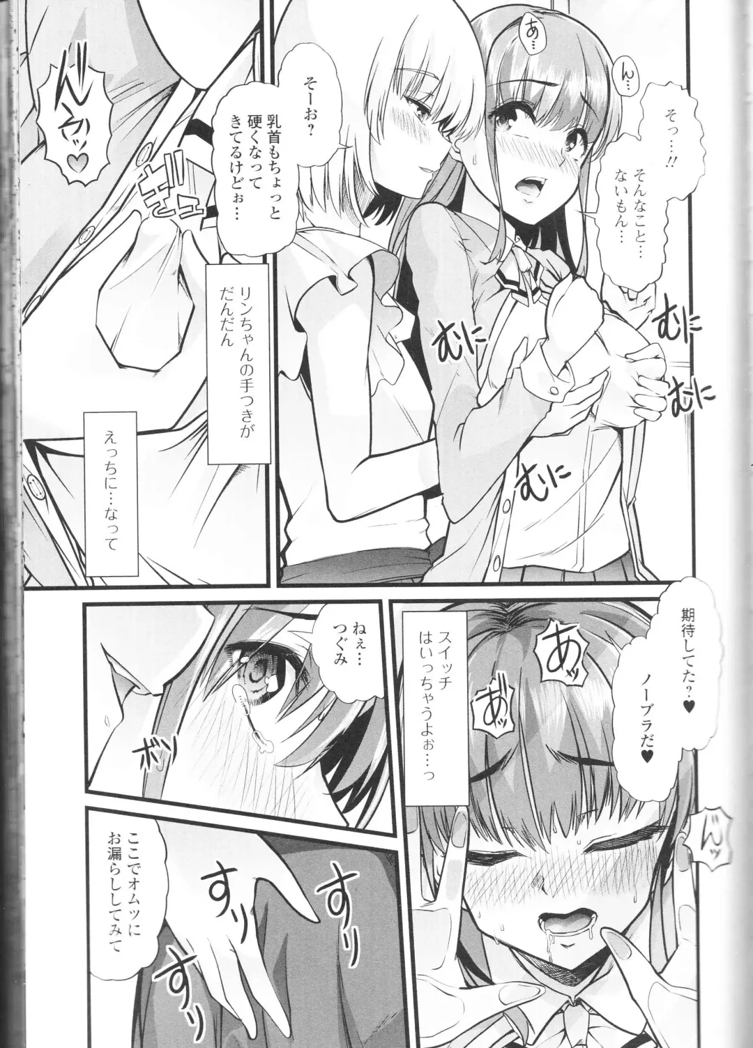 Nozoite wa Ikenai NEO! III - Do Not Peep NEO! III Fhentai - Page 109