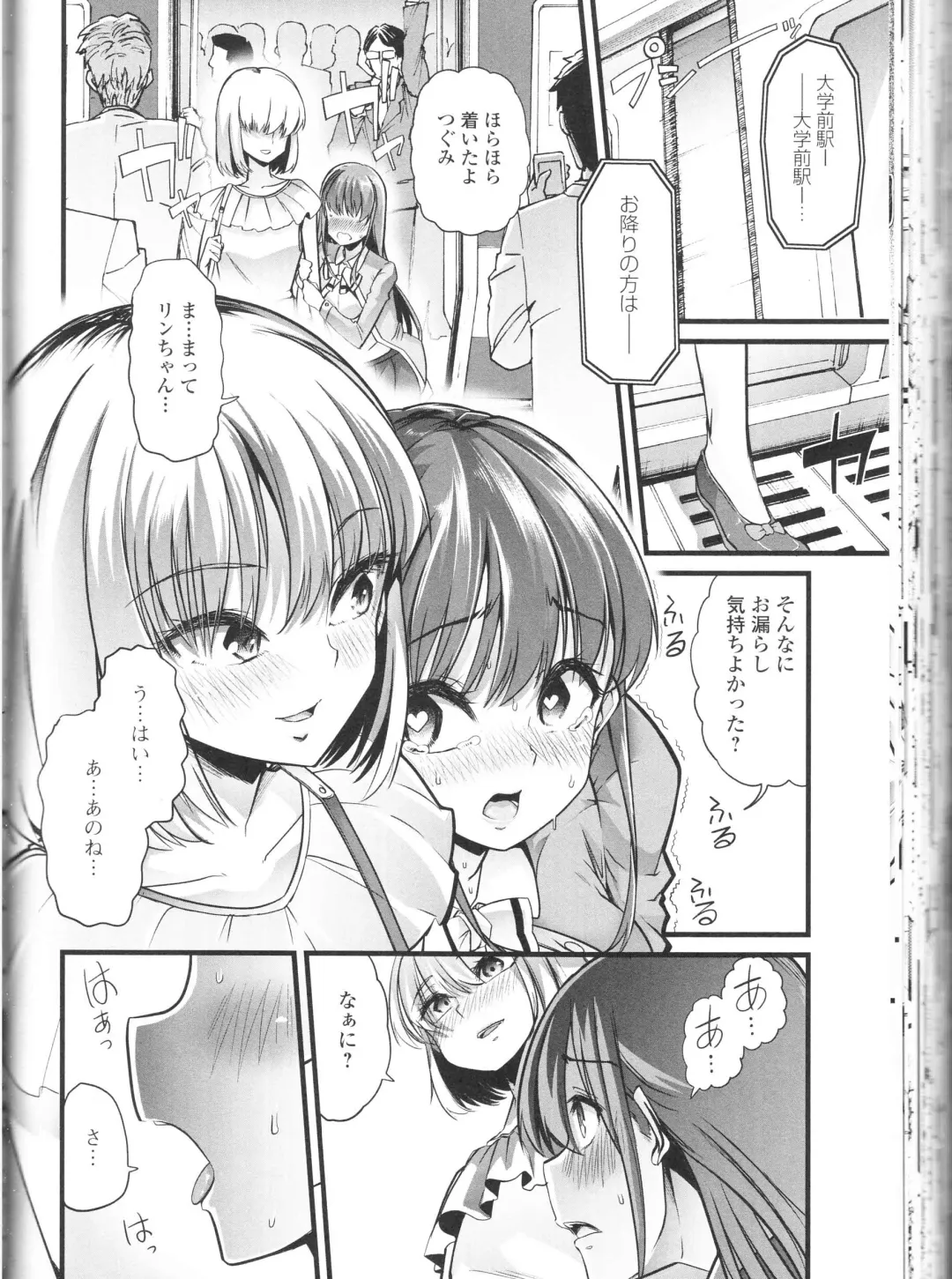 Nozoite wa Ikenai NEO! III - Do Not Peep NEO! III Fhentai - Page 116