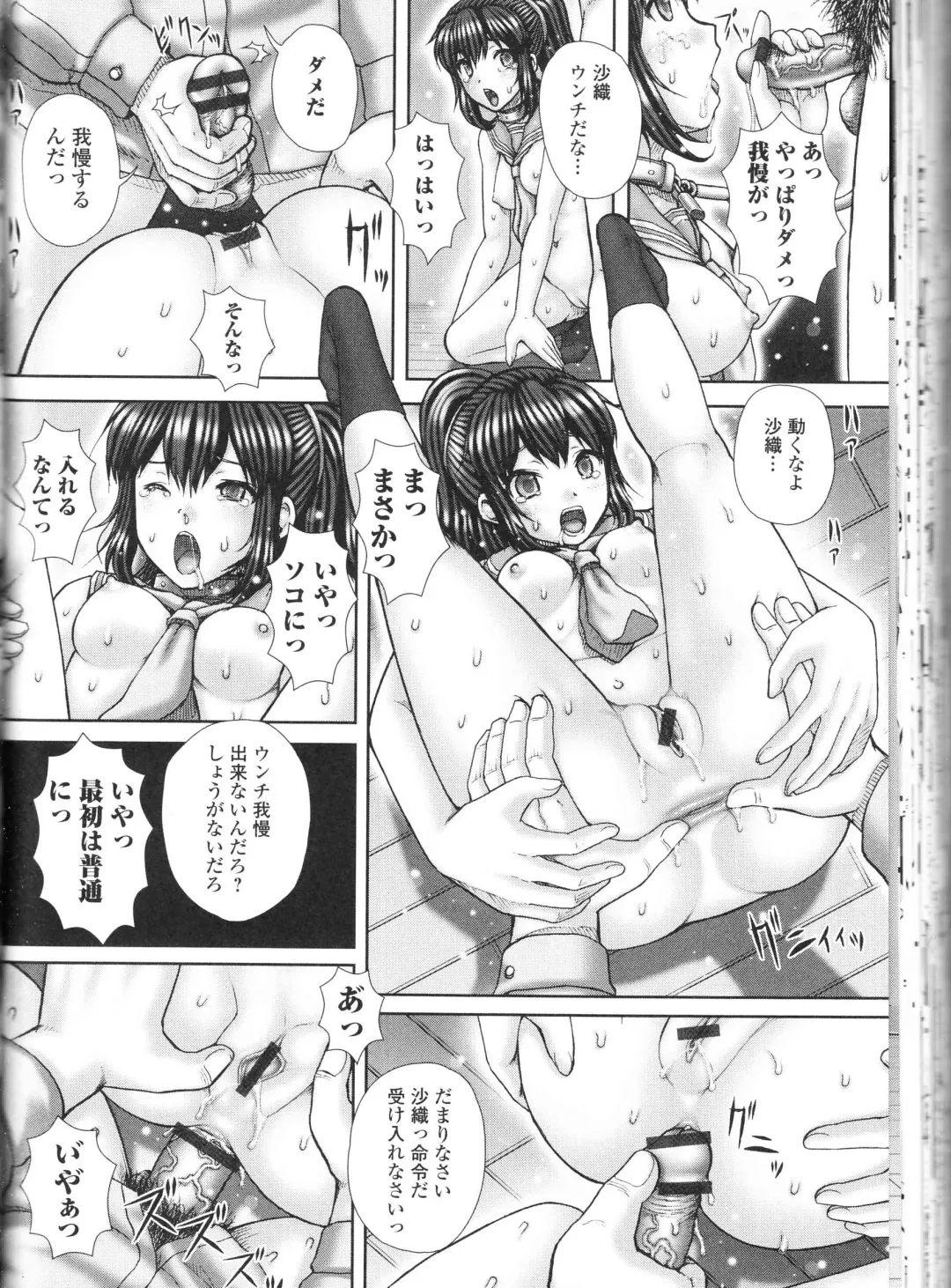 Nozoite wa Ikenai NEO! III - Do Not Peep NEO! III Fhentai - Page 130