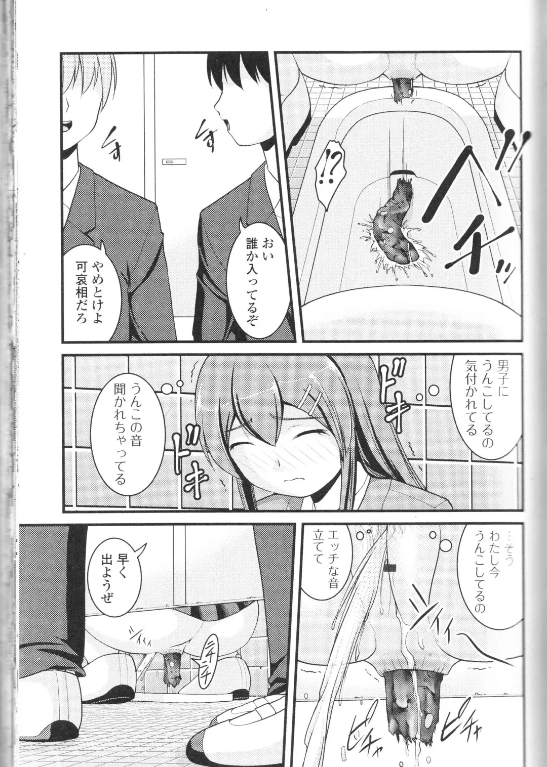 Nozoite wa Ikenai NEO! III - Do Not Peep NEO! III Fhentai - Page 15