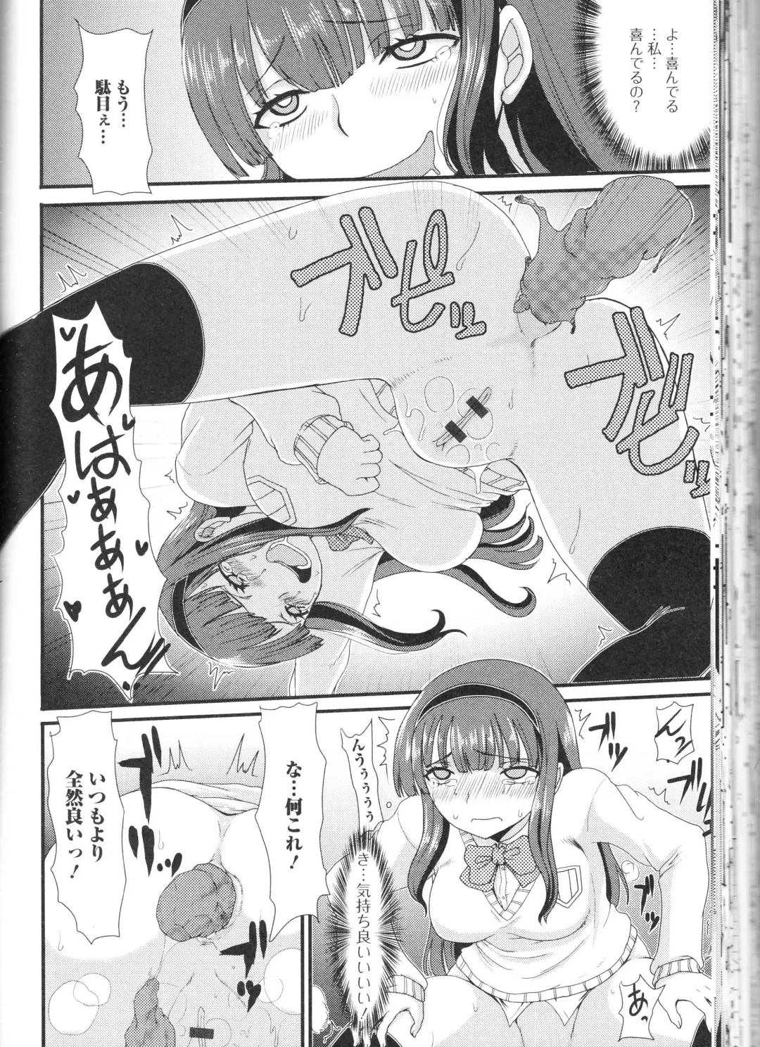 Nozoite wa Ikenai NEO! III - Do Not Peep NEO! III Fhentai - Page 150