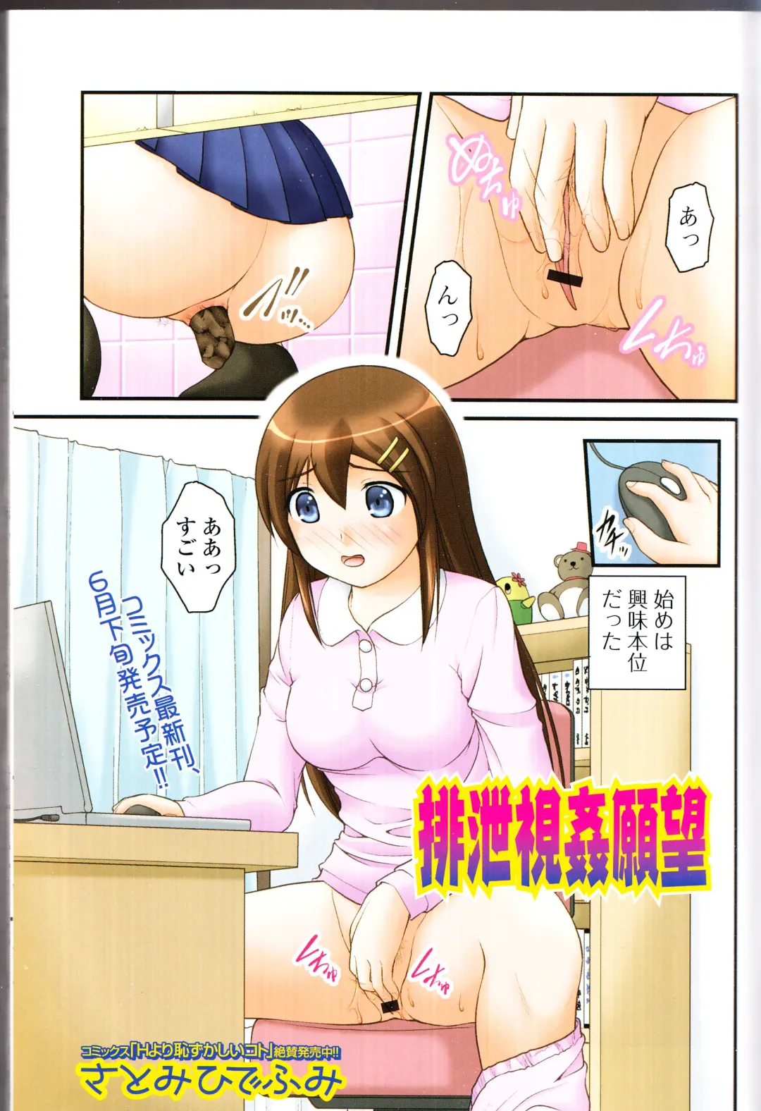 Nozoite wa Ikenai NEO! III - Do Not Peep NEO! III Fhentai - Page 3