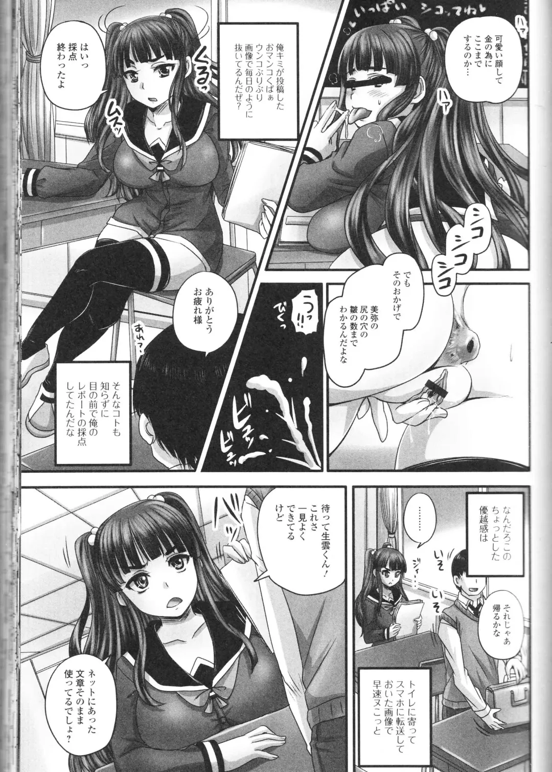 Nozoite wa Ikenai NEO! III - Do Not Peep NEO! III Fhentai - Page 31