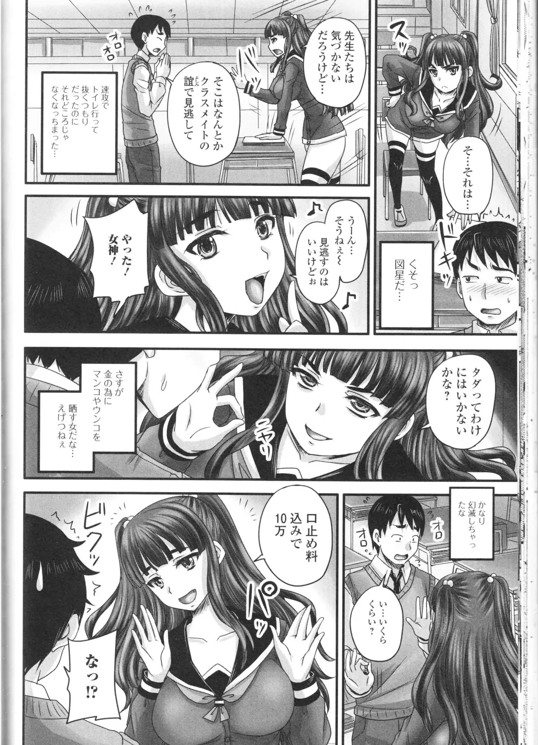 Nozoite wa Ikenai NEO! III - Do Not Peep NEO! III Fhentai - Page 32