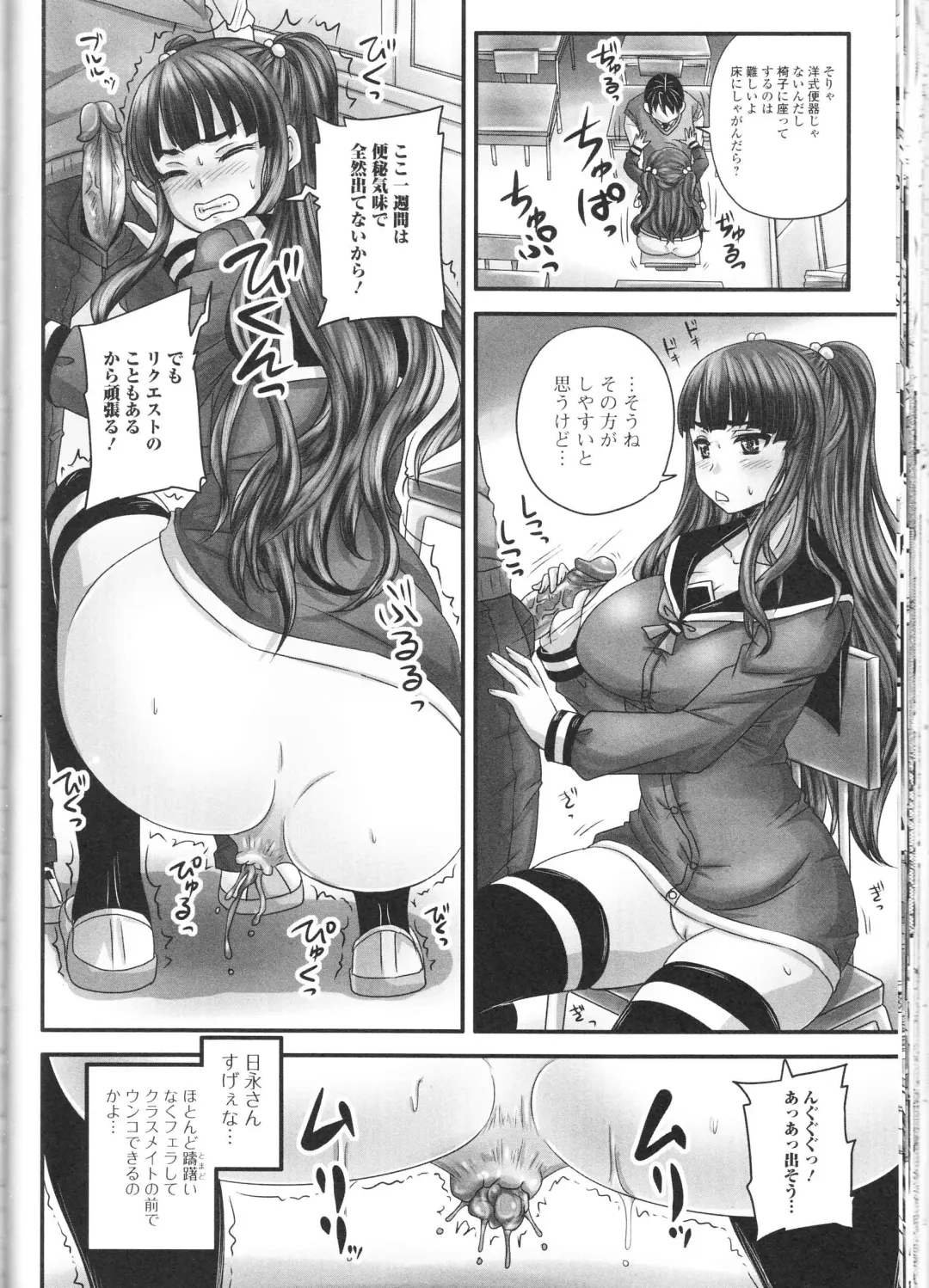 Nozoite wa Ikenai NEO! III - Do Not Peep NEO! III Fhentai - Page 36