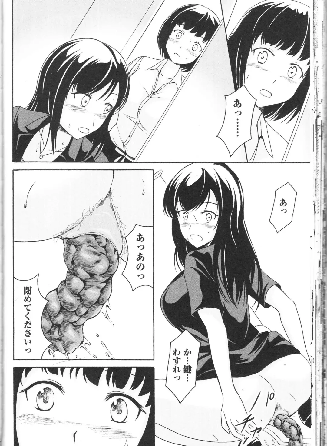 Nozoite wa Ikenai NEO! III - Do Not Peep NEO! III Fhentai - Page 72