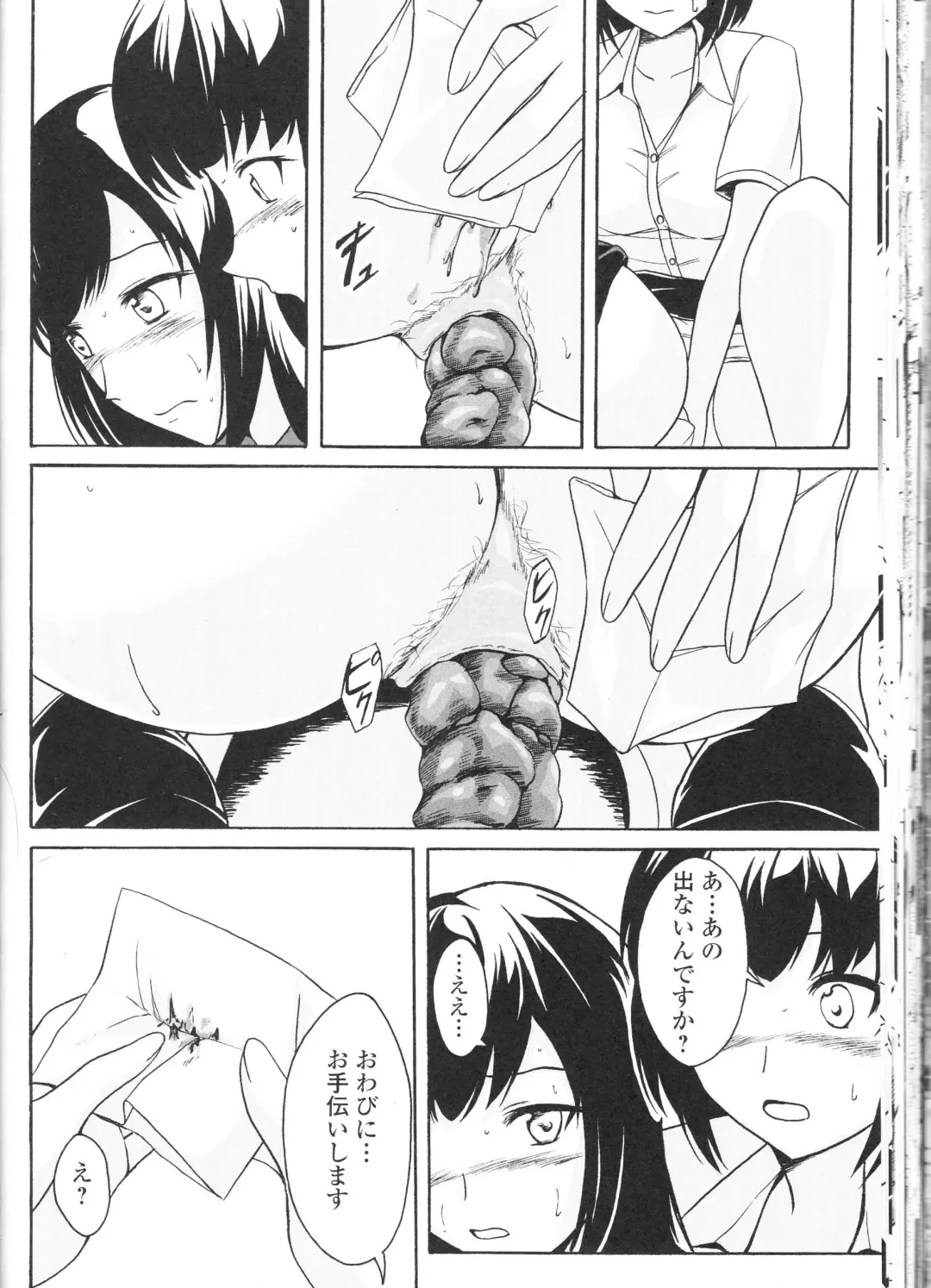 Nozoite wa Ikenai NEO! III - Do Not Peep NEO! III Fhentai - Page 78