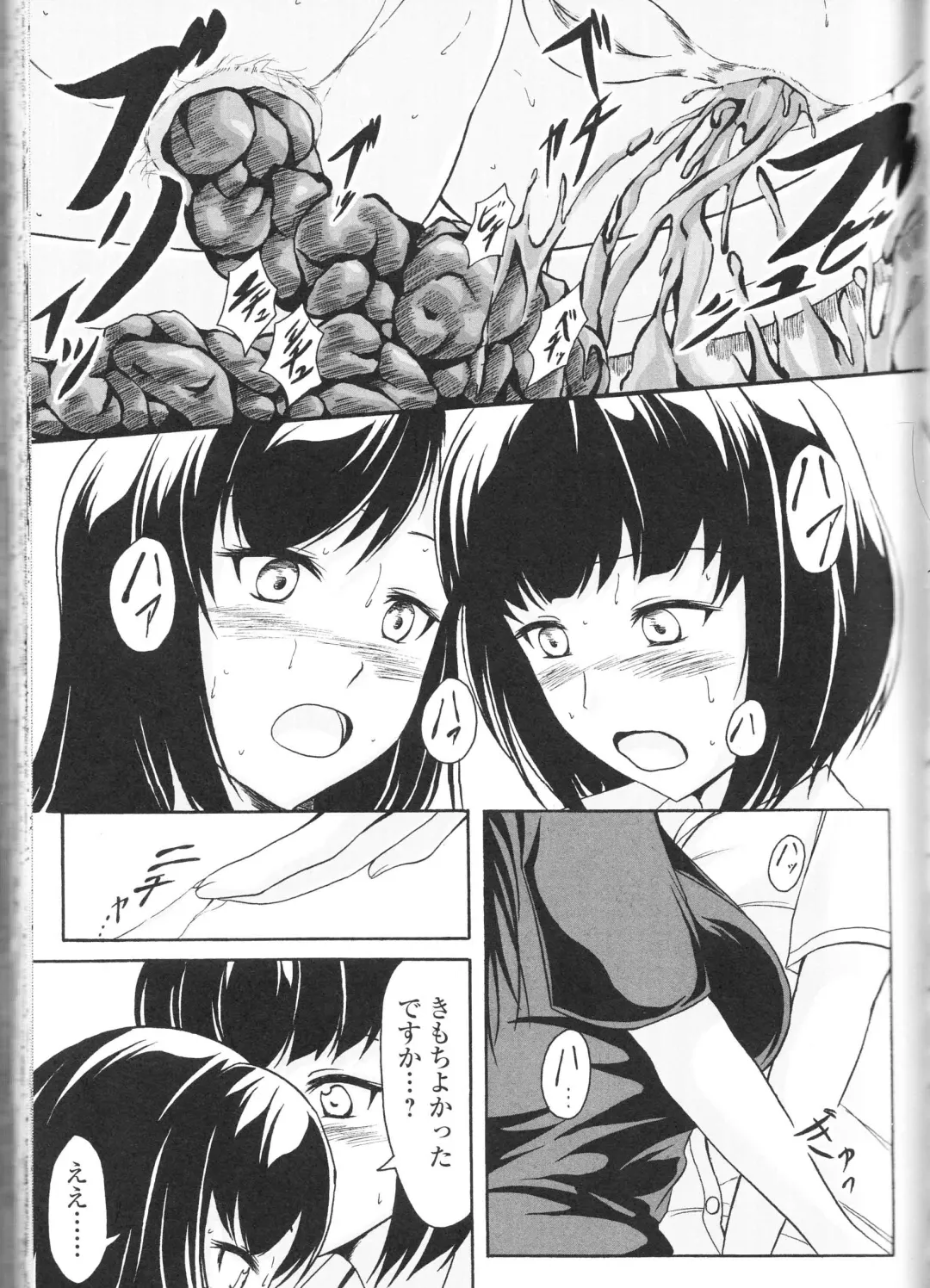 Nozoite wa Ikenai NEO! III - Do Not Peep NEO! III Fhentai - Page 83