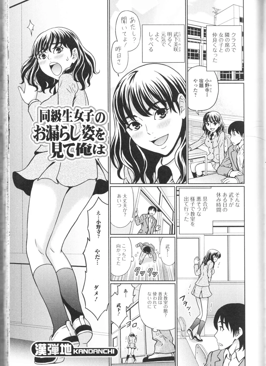 Nozoite wa Ikenai NEO! III - Do Not Peep NEO! III Fhentai - Page 85