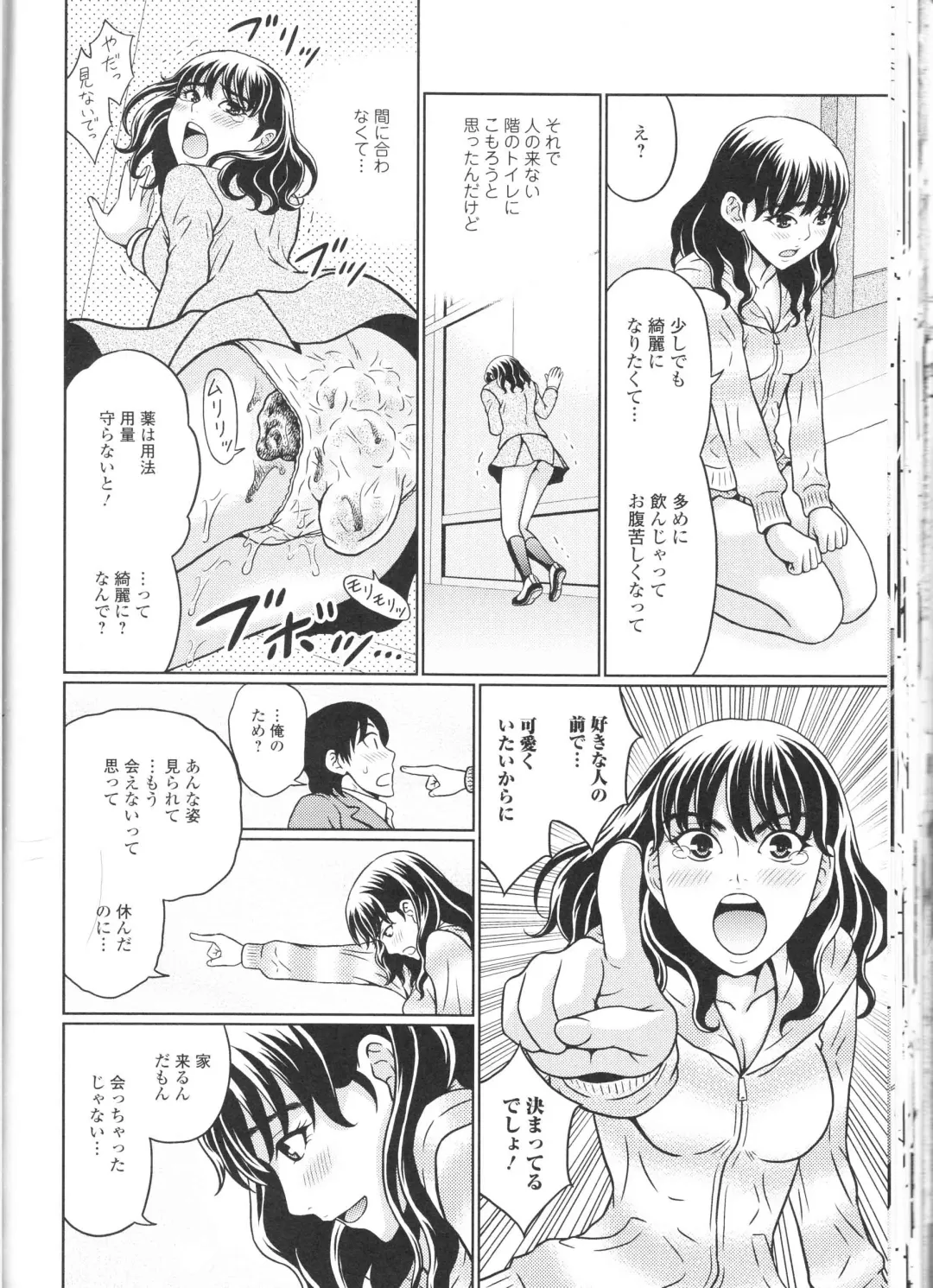 Nozoite wa Ikenai NEO! III - Do Not Peep NEO! III Fhentai - Page 88