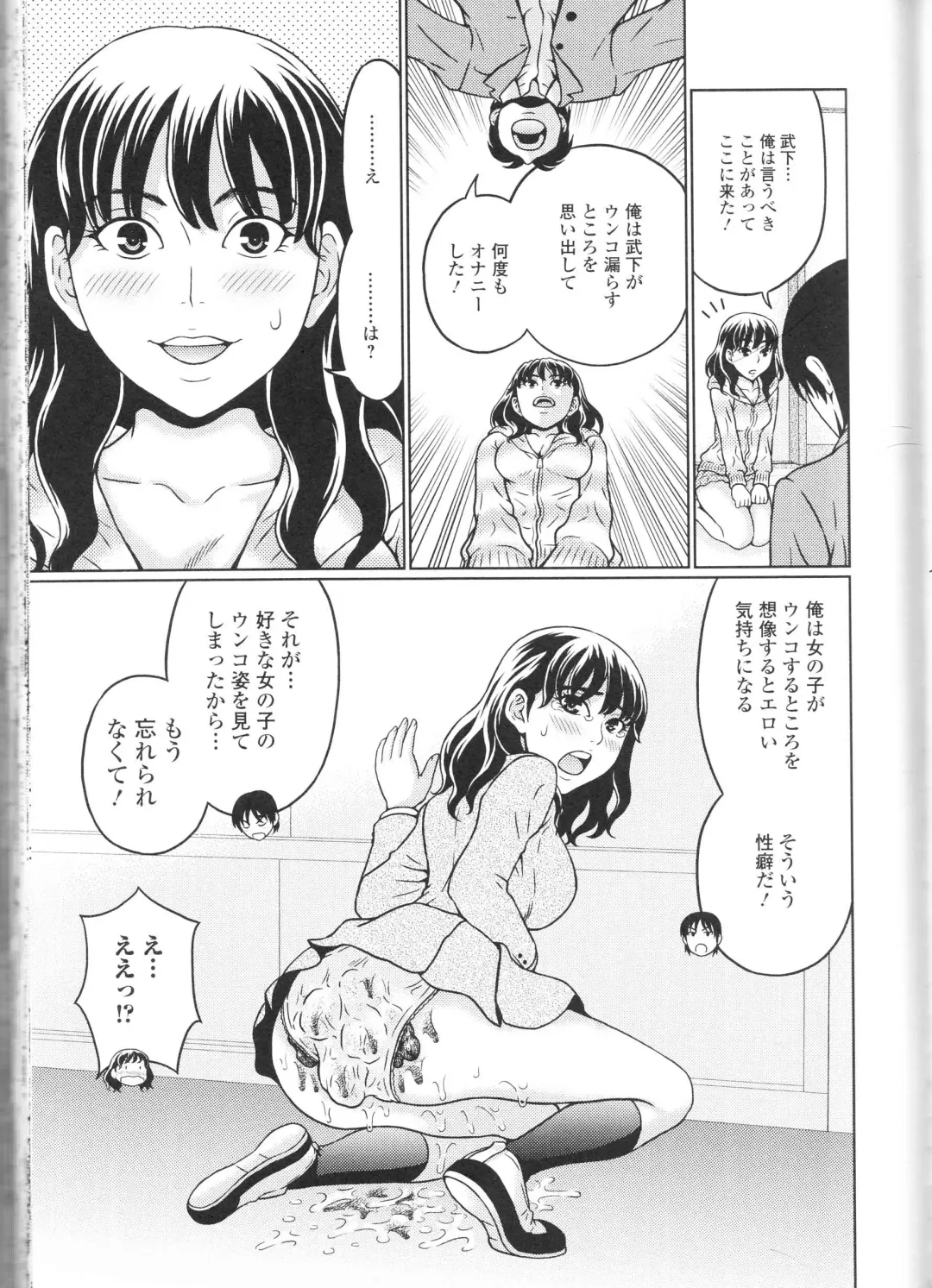 Nozoite wa Ikenai NEO! III - Do Not Peep NEO! III Fhentai - Page 89