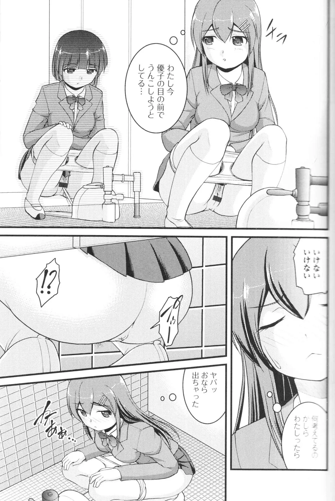 Nozoite wa Ikenai NEO! III - Do Not Peep NEO! III Fhentai - Page 9