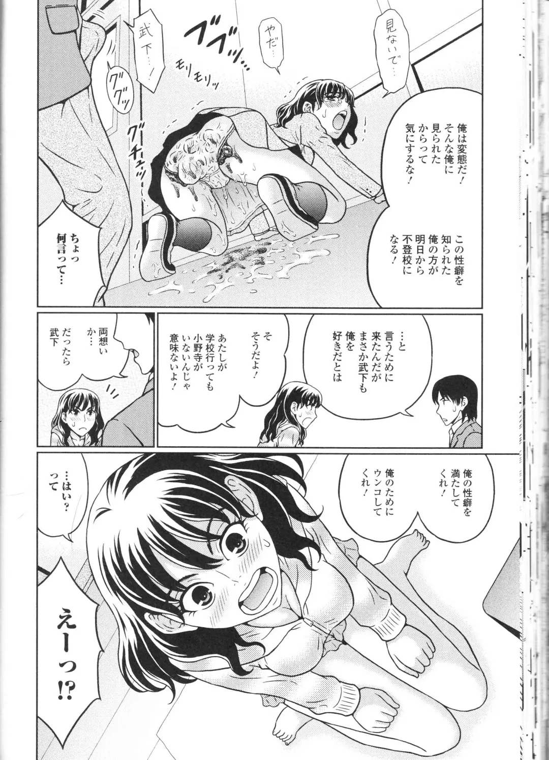 Nozoite wa Ikenai NEO! III - Do Not Peep NEO! III Fhentai - Page 90