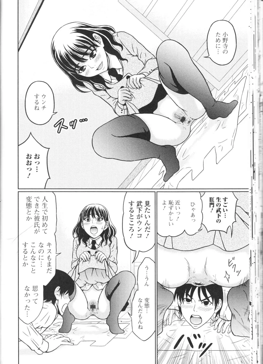 Nozoite wa Ikenai NEO! III - Do Not Peep NEO! III Fhentai - Page 92