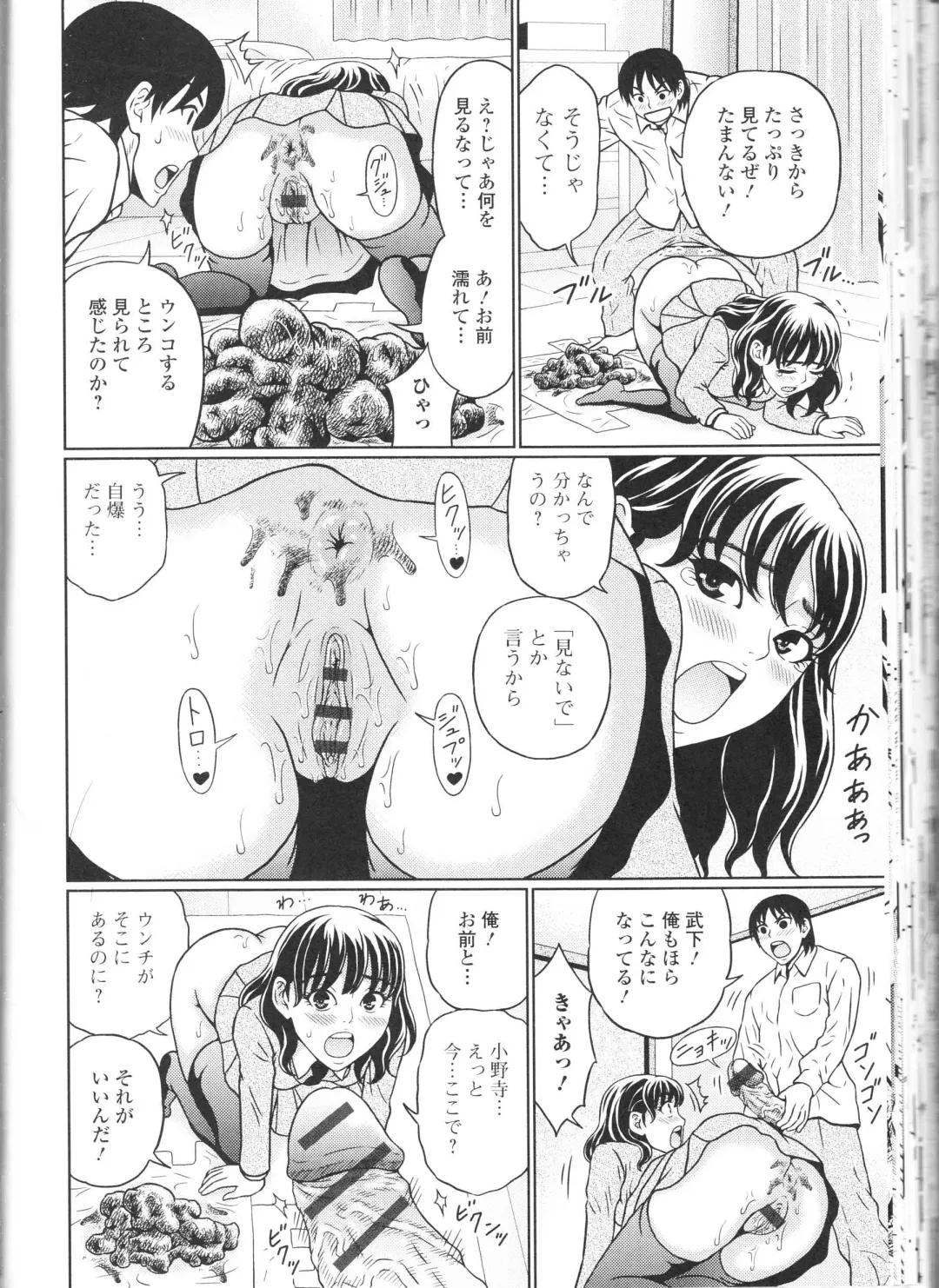 Nozoite wa Ikenai NEO! III - Do Not Peep NEO! III Fhentai - Page 96