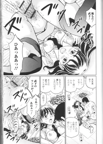 Nozoite wa Ikenai NEO! III - Do Not Peep NEO! III Fhentai - Page 101