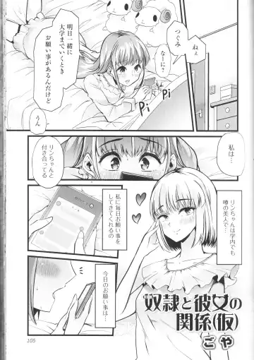 Nozoite wa Ikenai NEO! III - Do Not Peep NEO! III Fhentai - Page 105