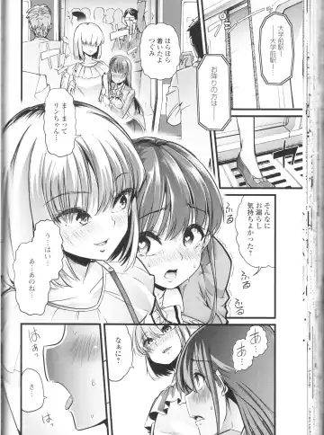 Nozoite wa Ikenai NEO! III - Do Not Peep NEO! III Fhentai - Page 116