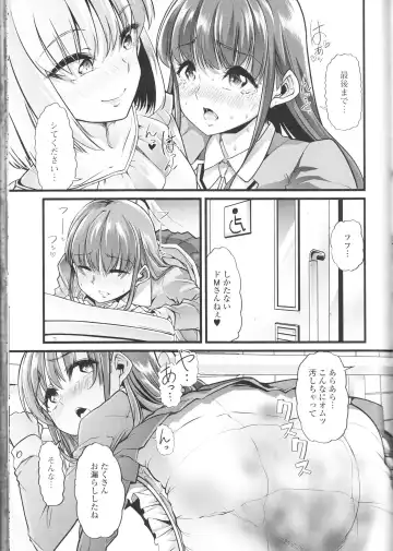 Nozoite wa Ikenai NEO! III - Do Not Peep NEO! III Fhentai - Page 117