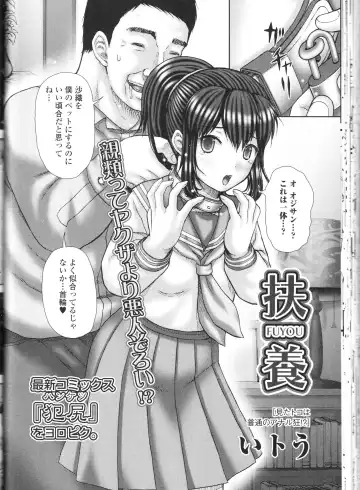 Nozoite wa Ikenai NEO! III - Do Not Peep NEO! III Fhentai - Page 126