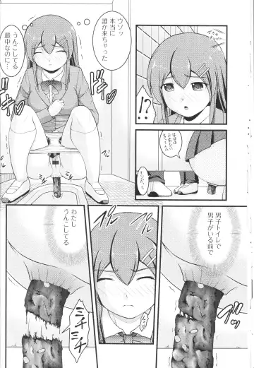 Nozoite wa Ikenai NEO! III - Do Not Peep NEO! III Fhentai - Page 14