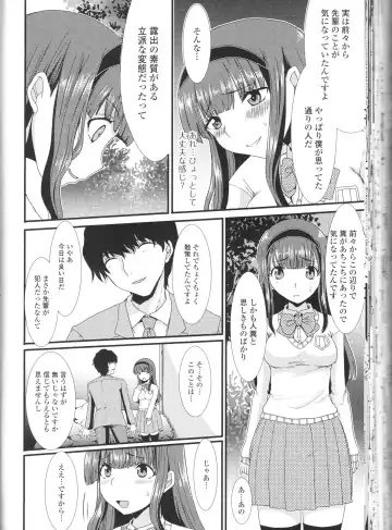 Nozoite wa Ikenai NEO! III - Do Not Peep NEO! III Fhentai - Page 148