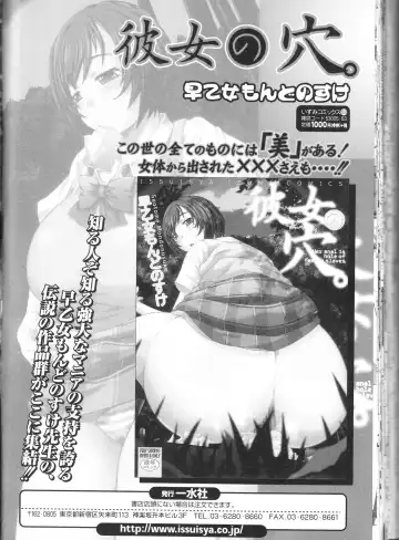 Nozoite wa Ikenai NEO! III - Do Not Peep NEO! III Fhentai - Page 164