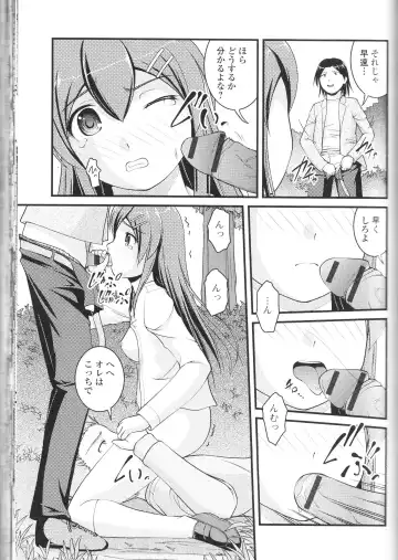 Nozoite wa Ikenai NEO! III - Do Not Peep NEO! III Fhentai - Page 21