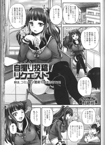 Nozoite wa Ikenai NEO! III - Do Not Peep NEO! III Fhentai - Page 27