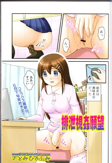 Nozoite wa Ikenai NEO! III - Do Not Peep NEO! III Fhentai - Page 3