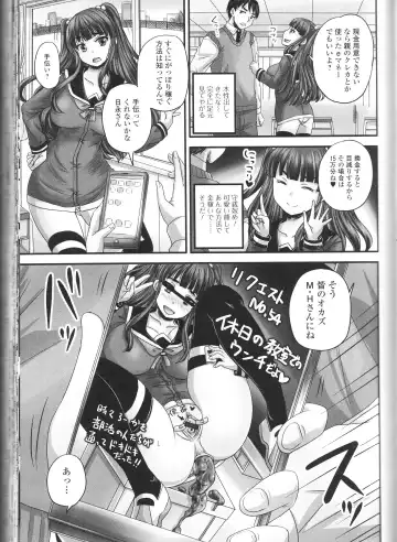 Nozoite wa Ikenai NEO! III - Do Not Peep NEO! III Fhentai - Page 33