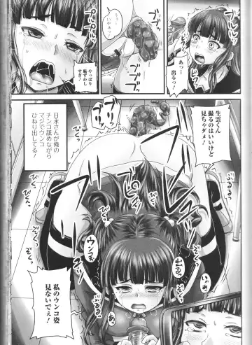 Nozoite wa Ikenai NEO! III - Do Not Peep NEO! III Fhentai - Page 37