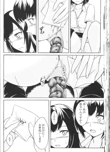 Nozoite wa Ikenai NEO! III - Do Not Peep NEO! III Fhentai - Page 78