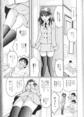 Nozoite wa Ikenai NEO! III - Do Not Peep NEO! III Fhentai - Page 91