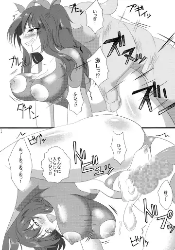 [Kuroinu] Rakudai Koujo Fhentai - Page 14