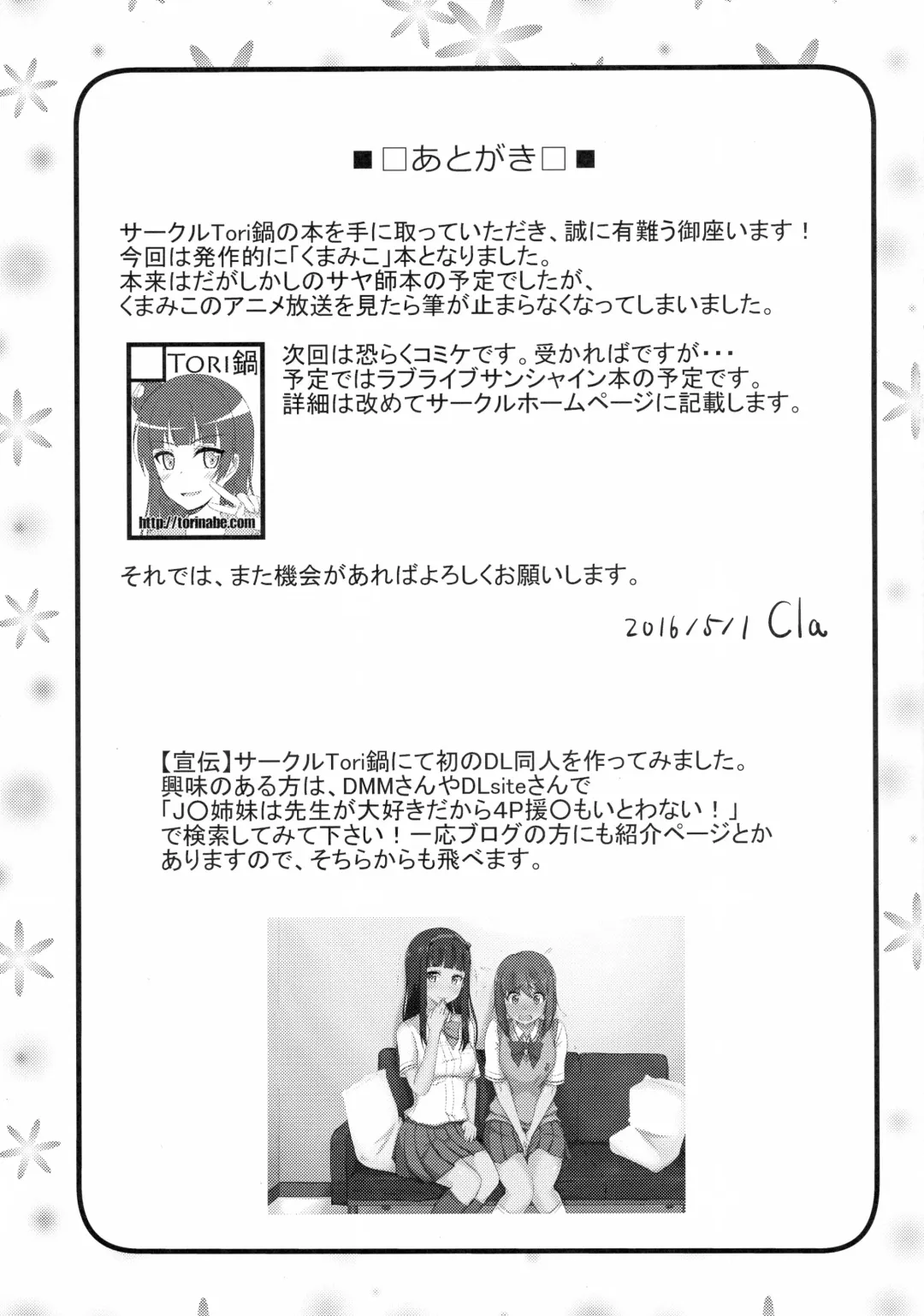 [Cla] Machi Kaihatsuchuu?! Fhentai - Page 19