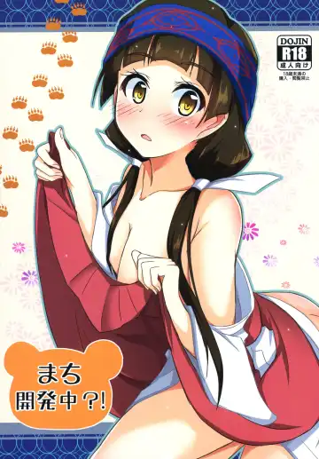 Read [Cla] Machi Kaihatsuchuu?! - Fhentai