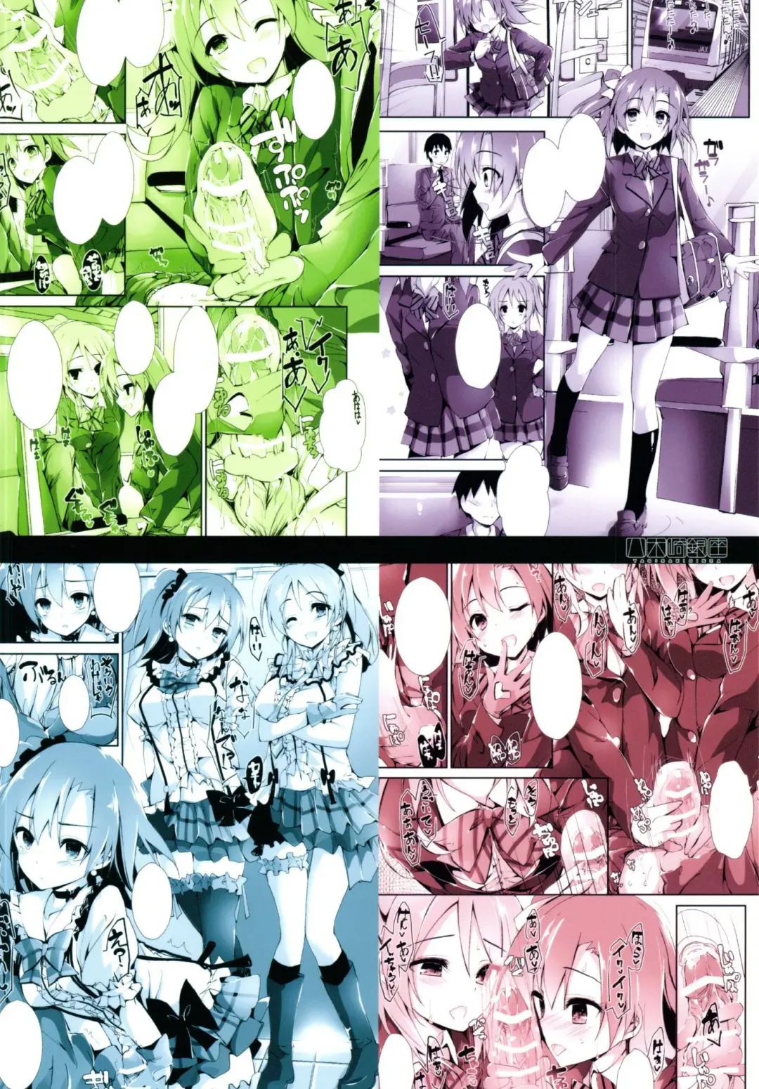 [Yagami Shuuichi] Shiawaseiki no SMIRAIL Fhentai - Page 30