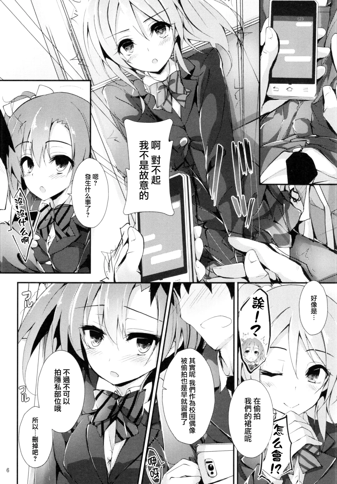 [Yagami Shuuichi] Shiawaseiki no SMIRAIL Fhentai - Page 5