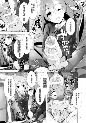 [Yagami Shuuichi] Shiawaseiki no SMIRAIL Fhentai - Page 15