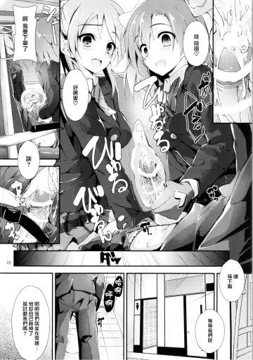 [Yagami Shuuichi] Shiawaseiki no SMIRAIL Fhentai - Page 17