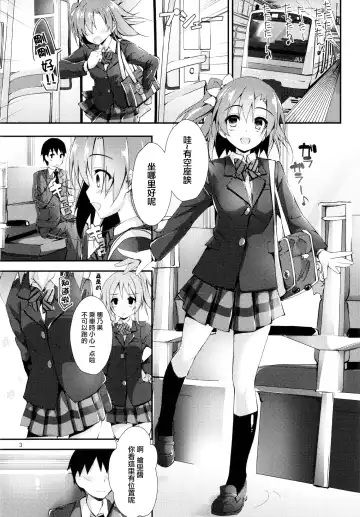 [Yagami Shuuichi] Shiawaseiki no SMIRAIL Fhentai - Page 2