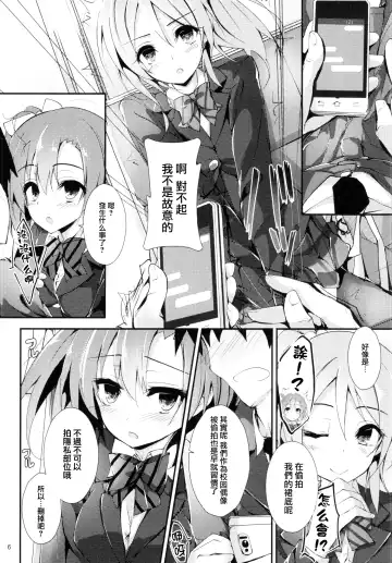 [Yagami Shuuichi] Shiawaseiki no SMIRAIL Fhentai - Page 5