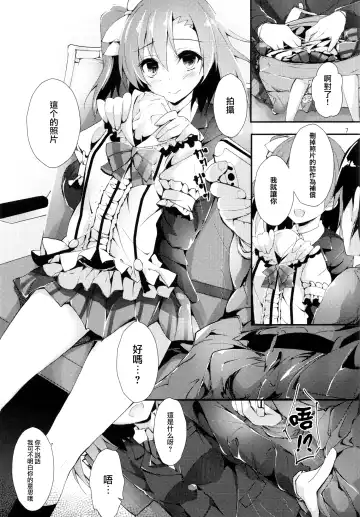 [Yagami Shuuichi] Shiawaseiki no SMIRAIL Fhentai - Page 6