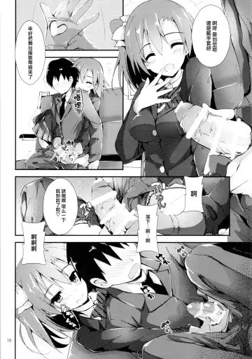 [Yagami Shuuichi] Shiawaseiki no SMIRAIL Fhentai - Page 9