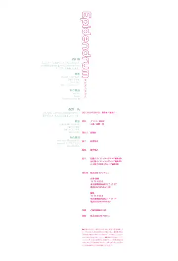 [Nishieda] Epidendrum (decensored) Fhentai - Page 165